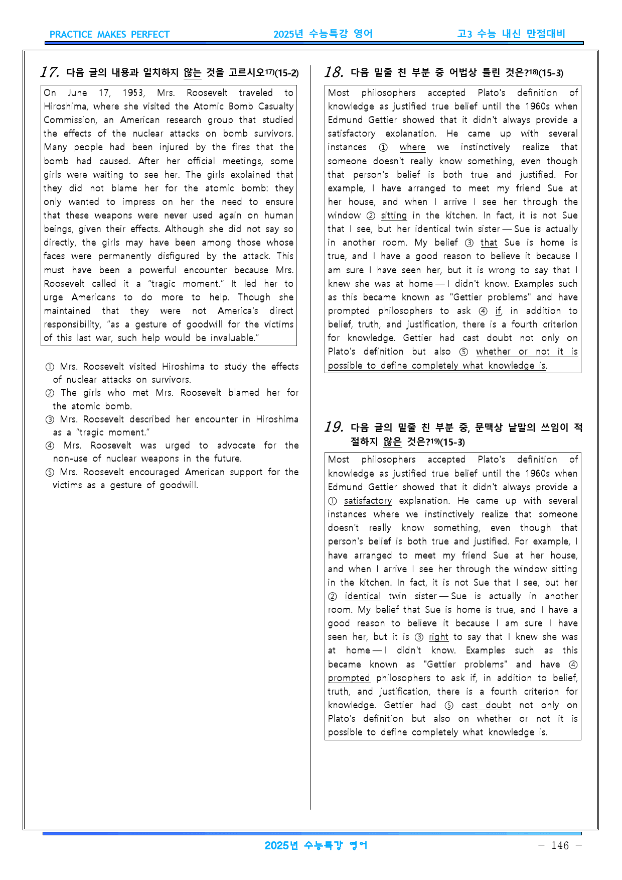 2025년 수능특강 영어변형문제 P1 (1강-18강) -일부지문제외_preview_146