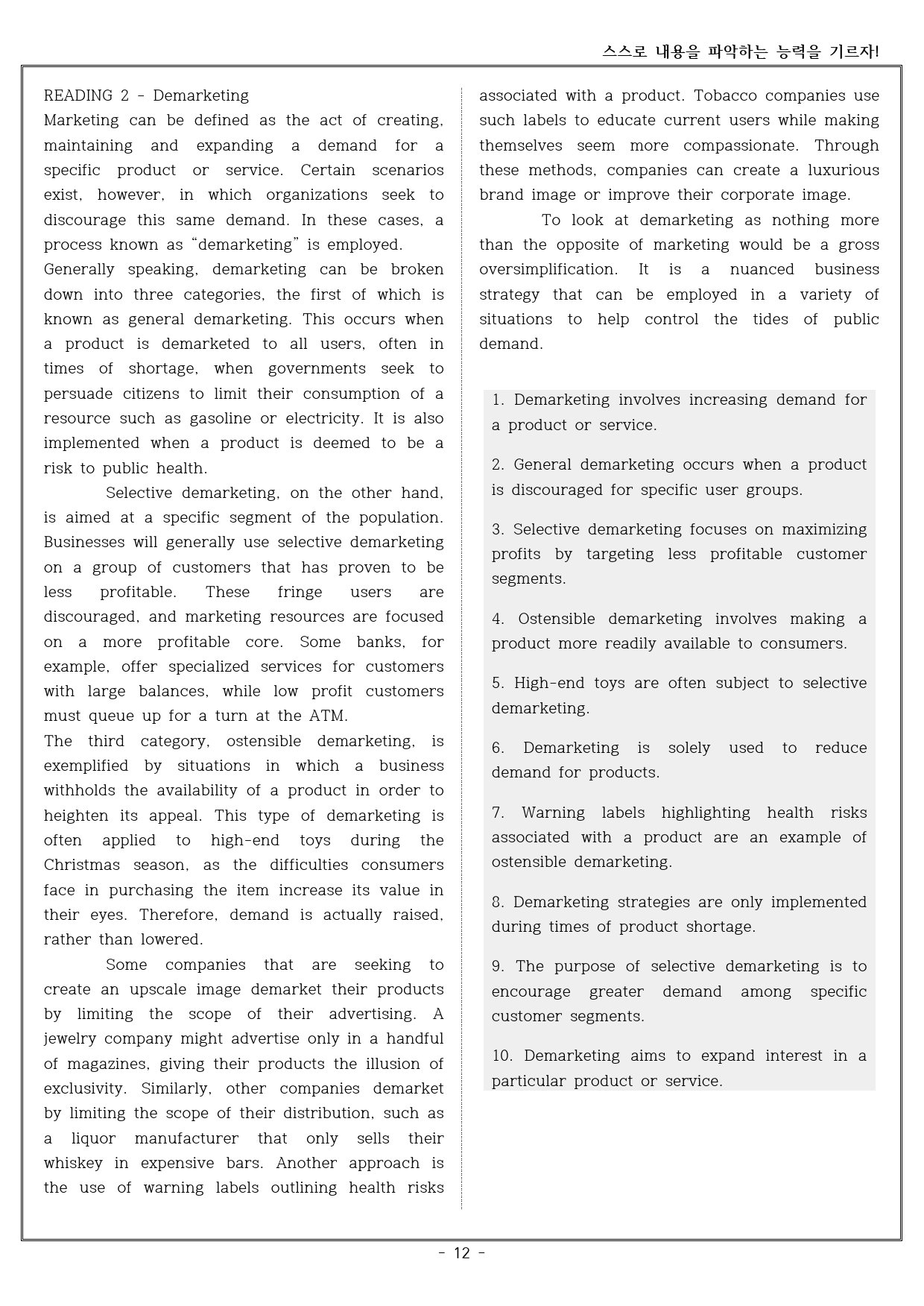 Advanced 리딩 엑스퍼트 Unit 1-4 재진술, 참거짓 구별문제_preview_12