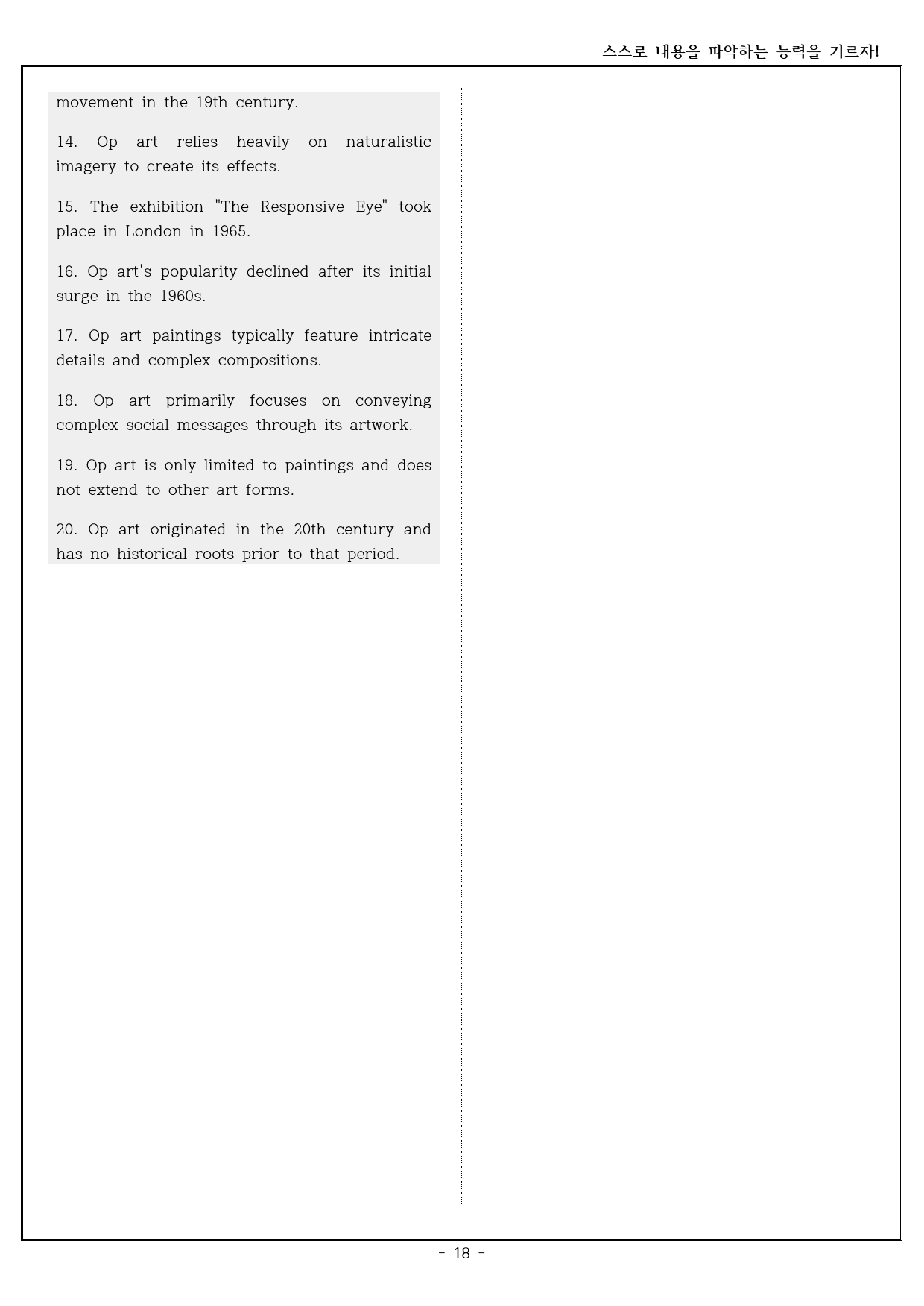 Advanced 리딩 엑스퍼트 Unit 1-4 재진술, 참거짓 구별문제_preview_18