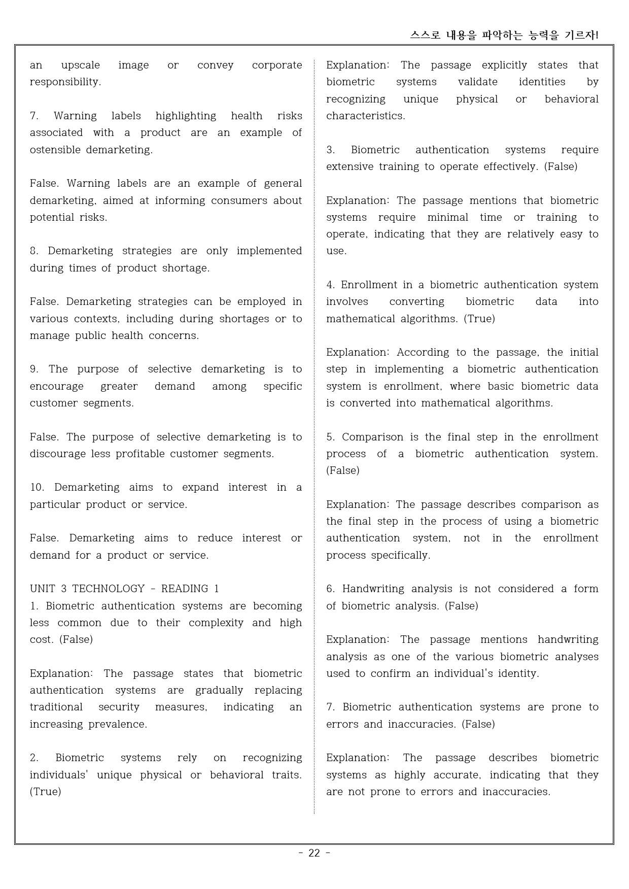 Advanced 리딩 엑스퍼트 Unit 1-4 재진술, 참거짓 구별문제_preview_22