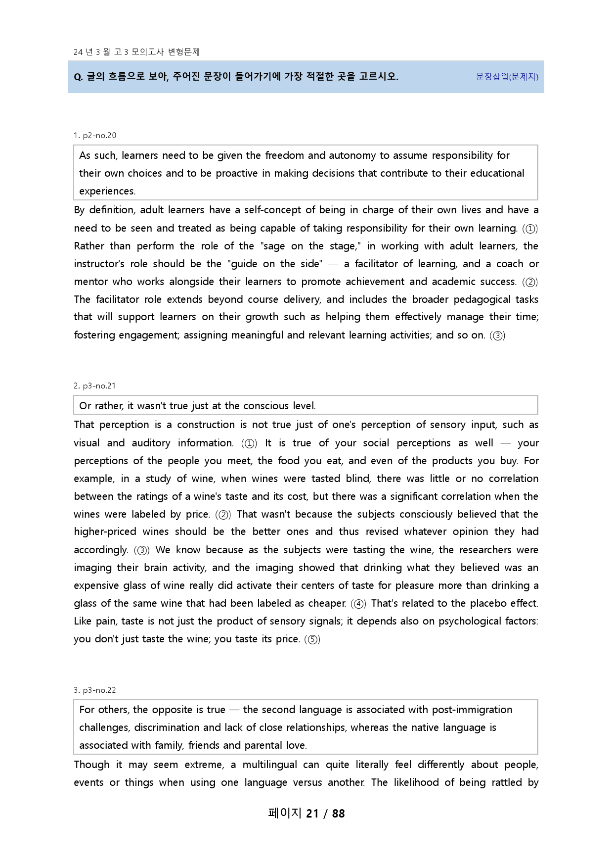 24년 3월 고3 모의고사 기출변형(도표/실용/장문제외, 624문항)_preview_21