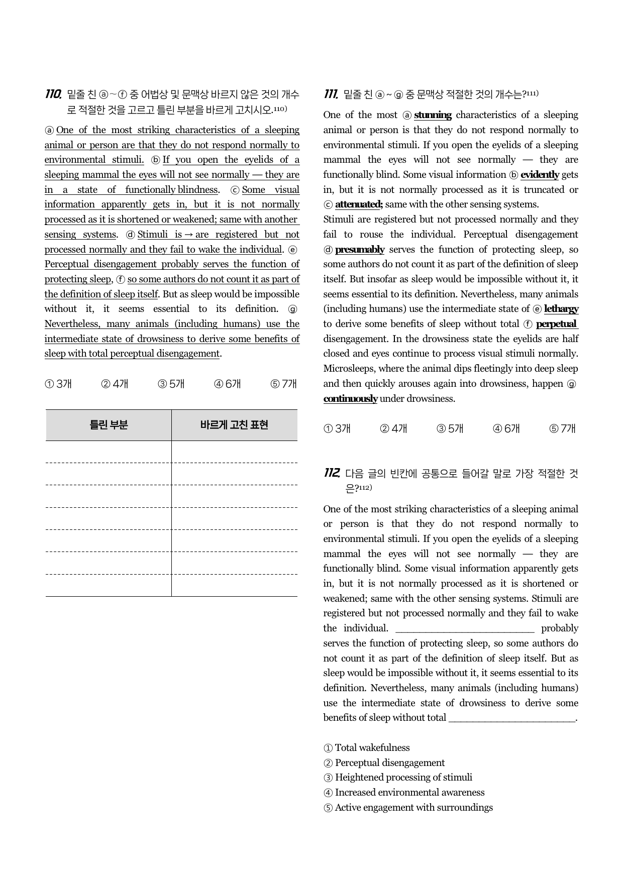 24년 3월 고1 시에나 변형문제 197제_preview_35