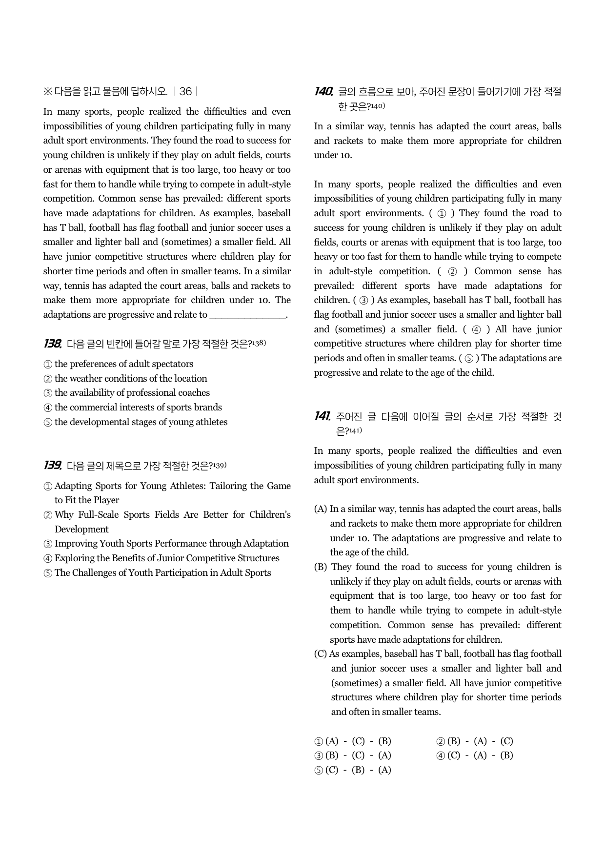 24년 3월 고1 시에나 변형문제 197제_preview_44