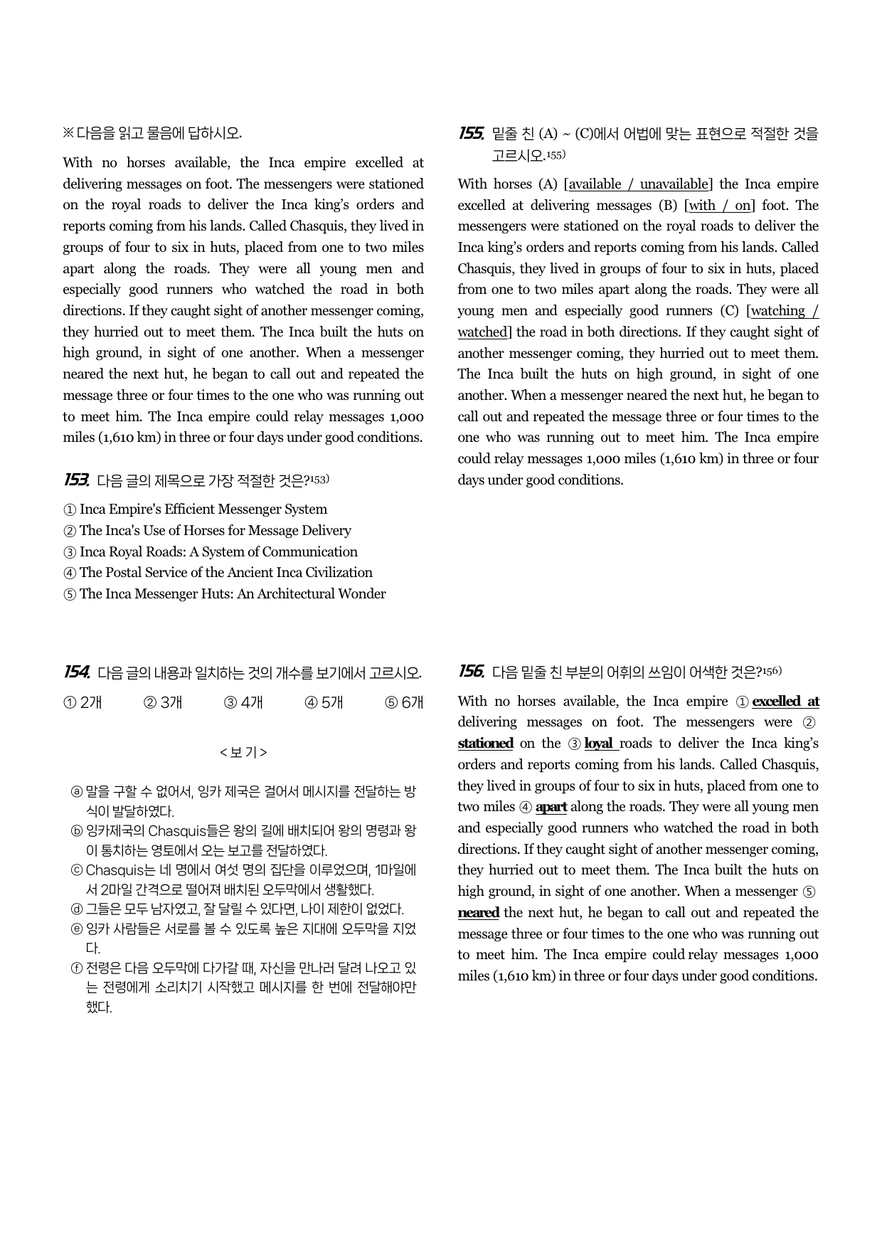 24년 3월 고1 시에나 변형문제 197제_preview_48