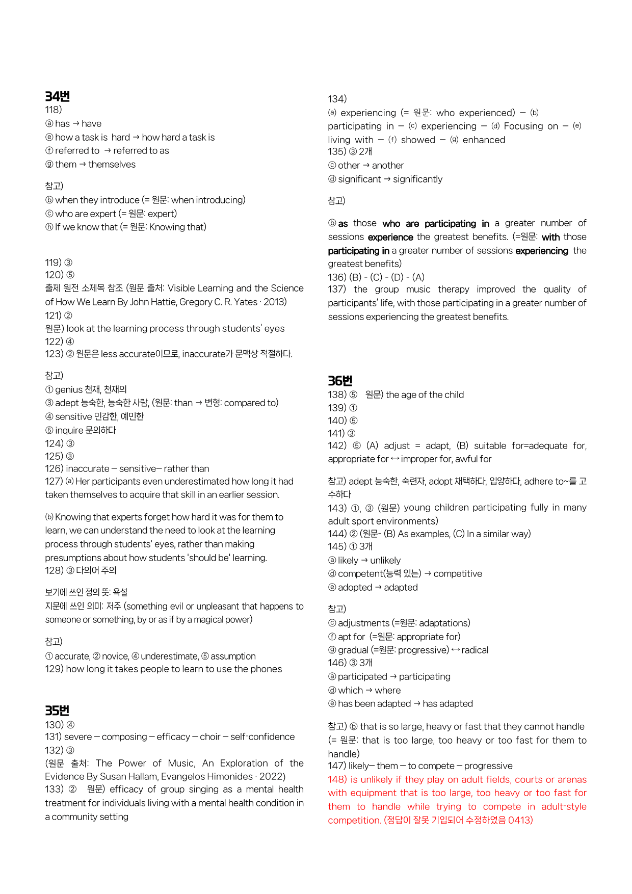 24년 3월 고1 시에나 변형문제 197제_preview_67