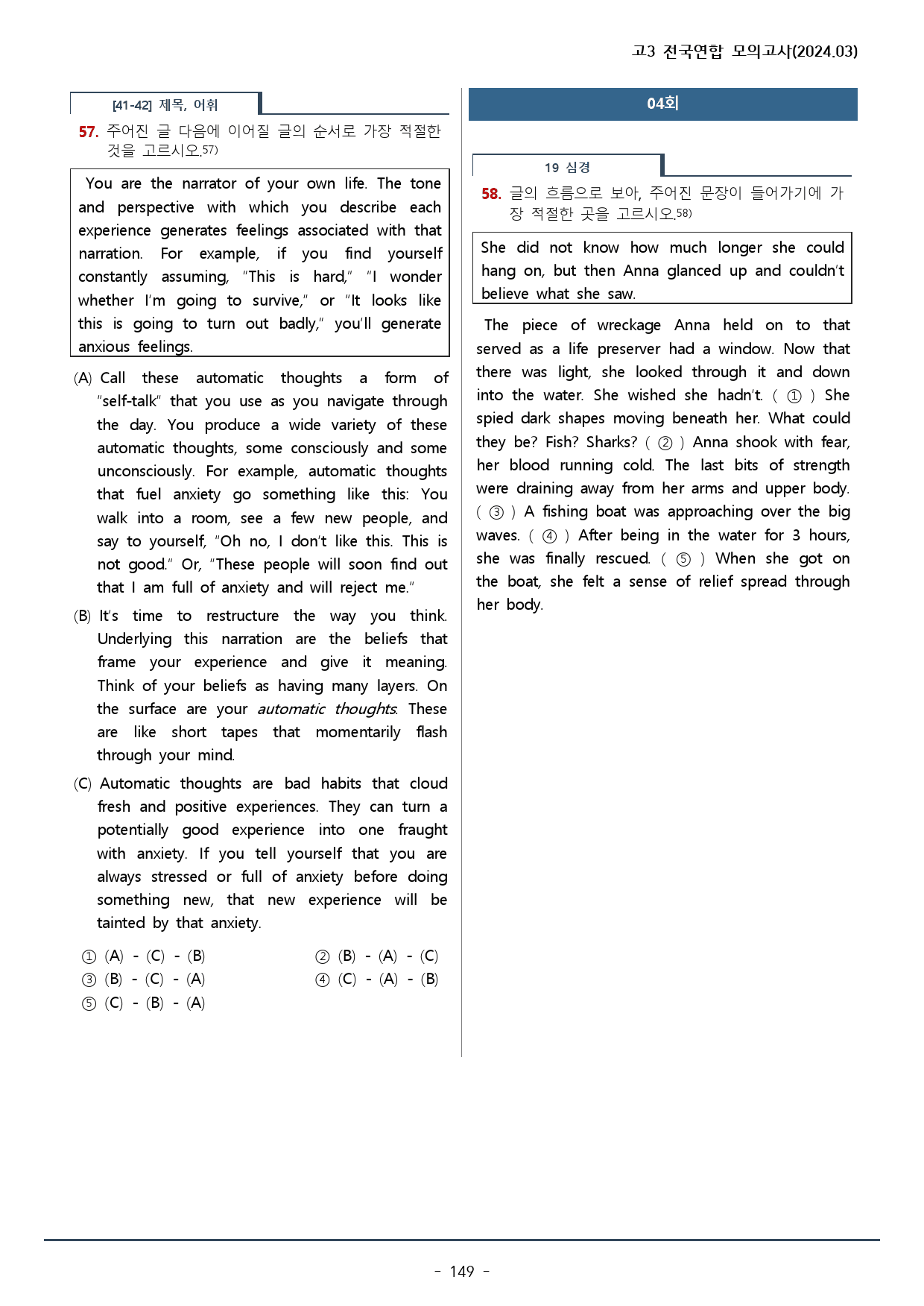 2024년 3월 고3 모의고사 워크북+변형문제(168p)_preview_149