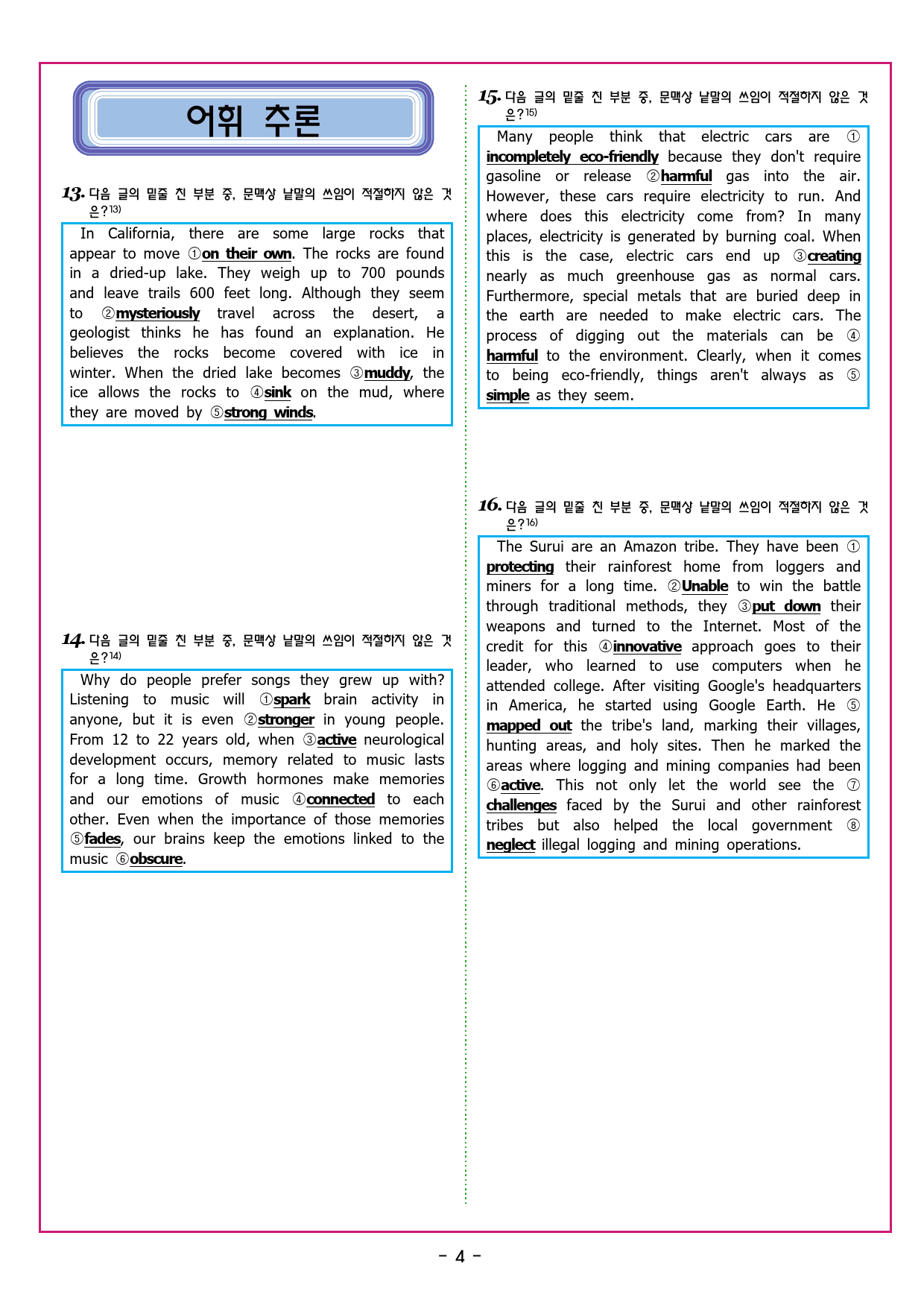 상승 문법독해편 UNIT 01 동사와 문장성분_preview_87