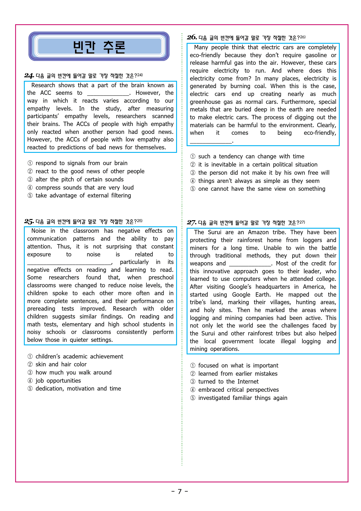 상승 문법독해편 UNIT 01 동사와 문장성분_preview_90