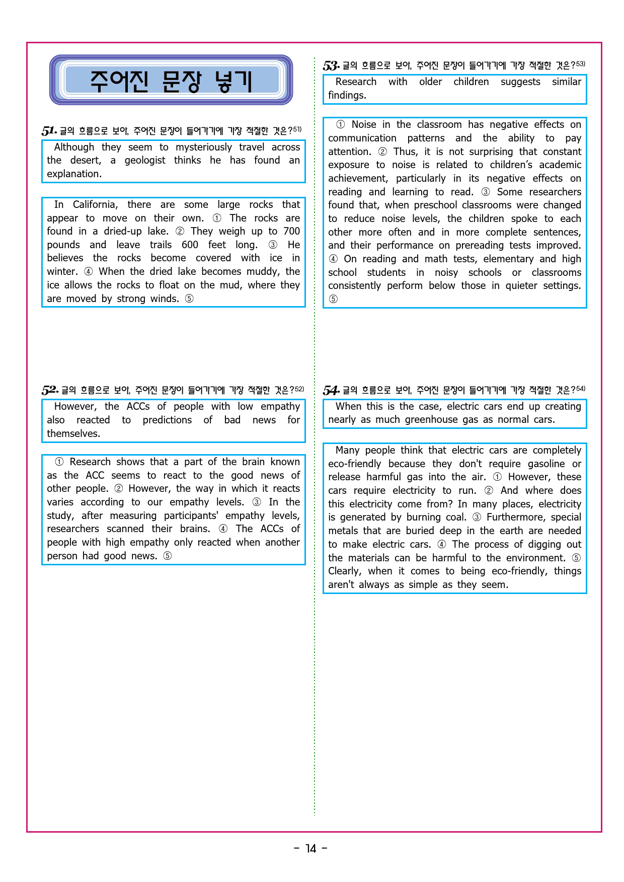 상승 문법독해편 UNIT 01 동사와 문장성분_preview_97