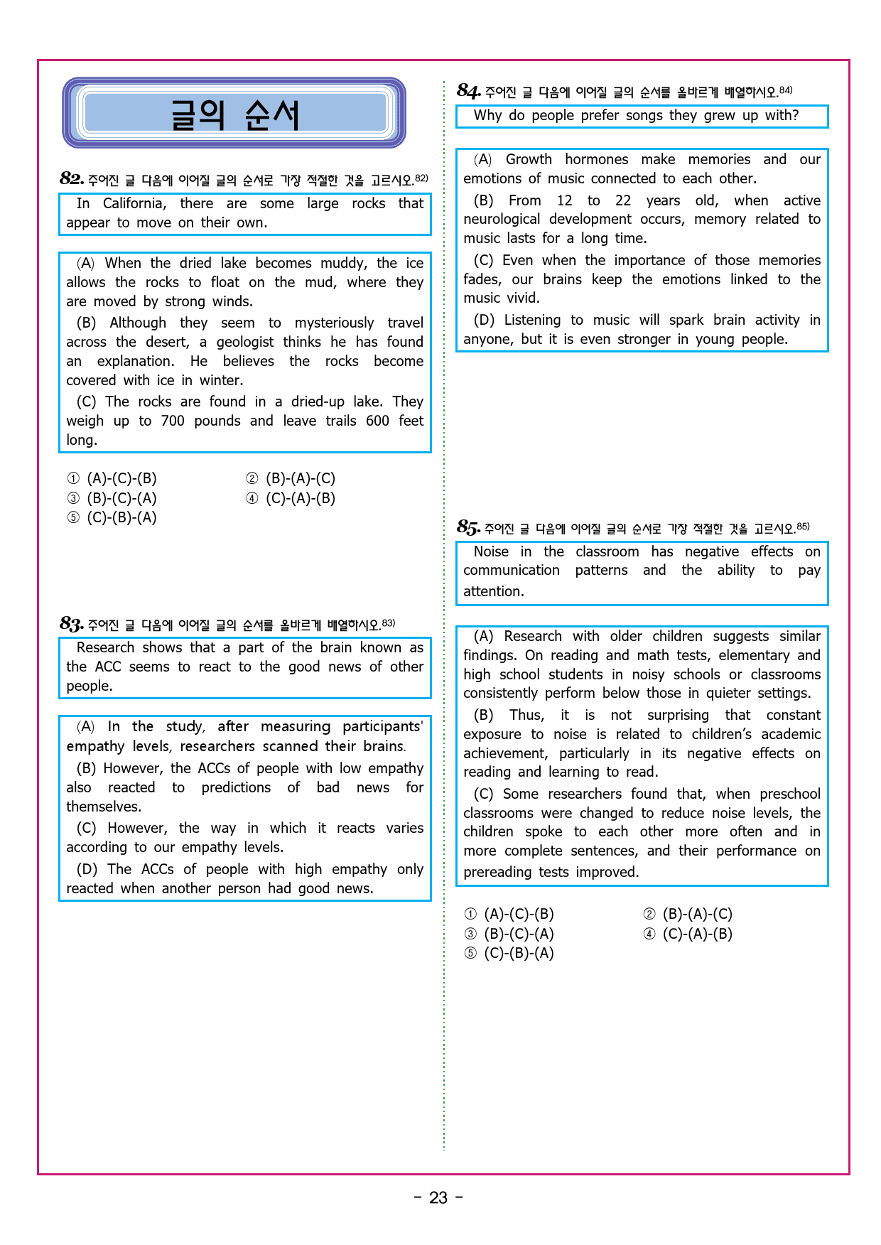 상승 문법독해편 UNIT 01 동사와 문장성분_preview_106