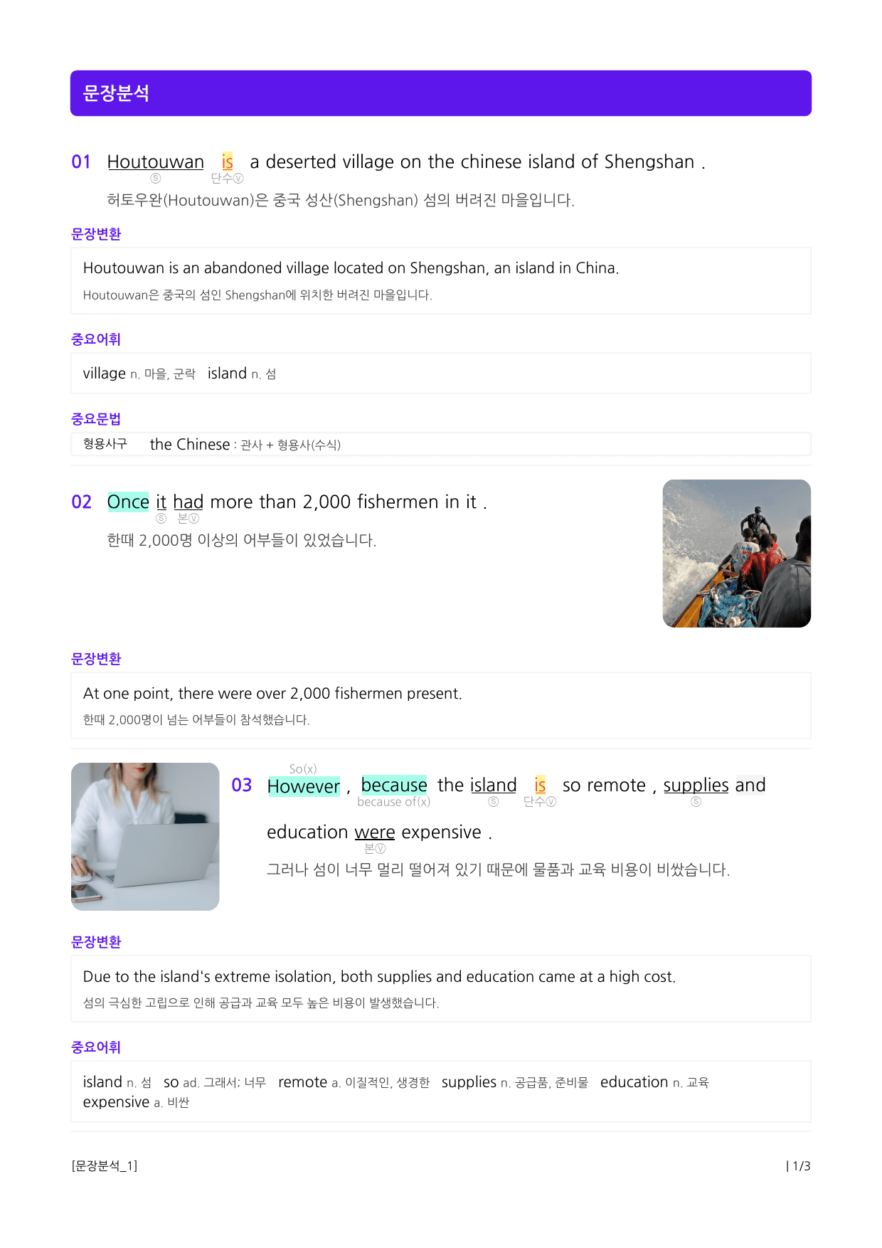 상승 문법독해편 UNIT 02 동사의 시제_preview_3