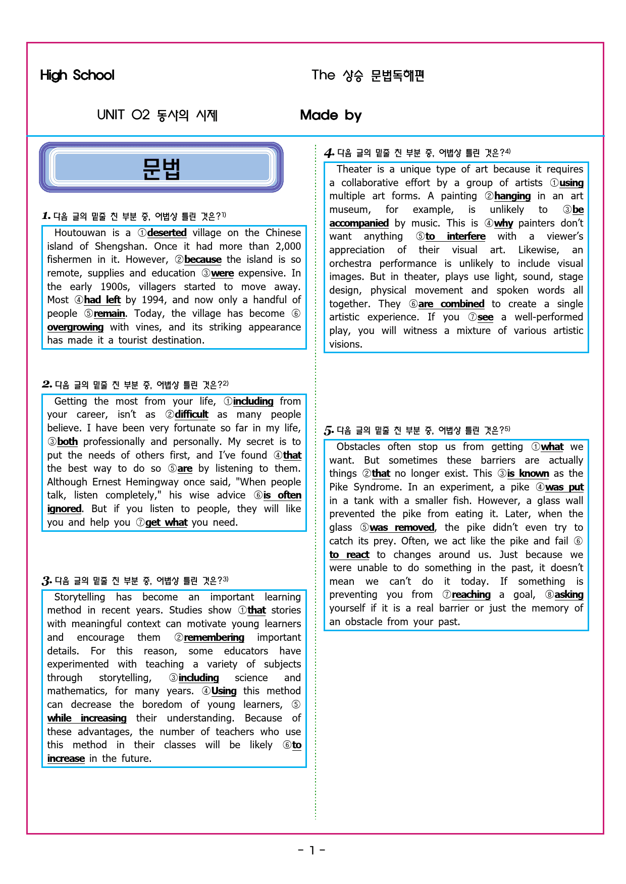 상승 문법독해편 UNIT 02 동사의 시제_preview_85