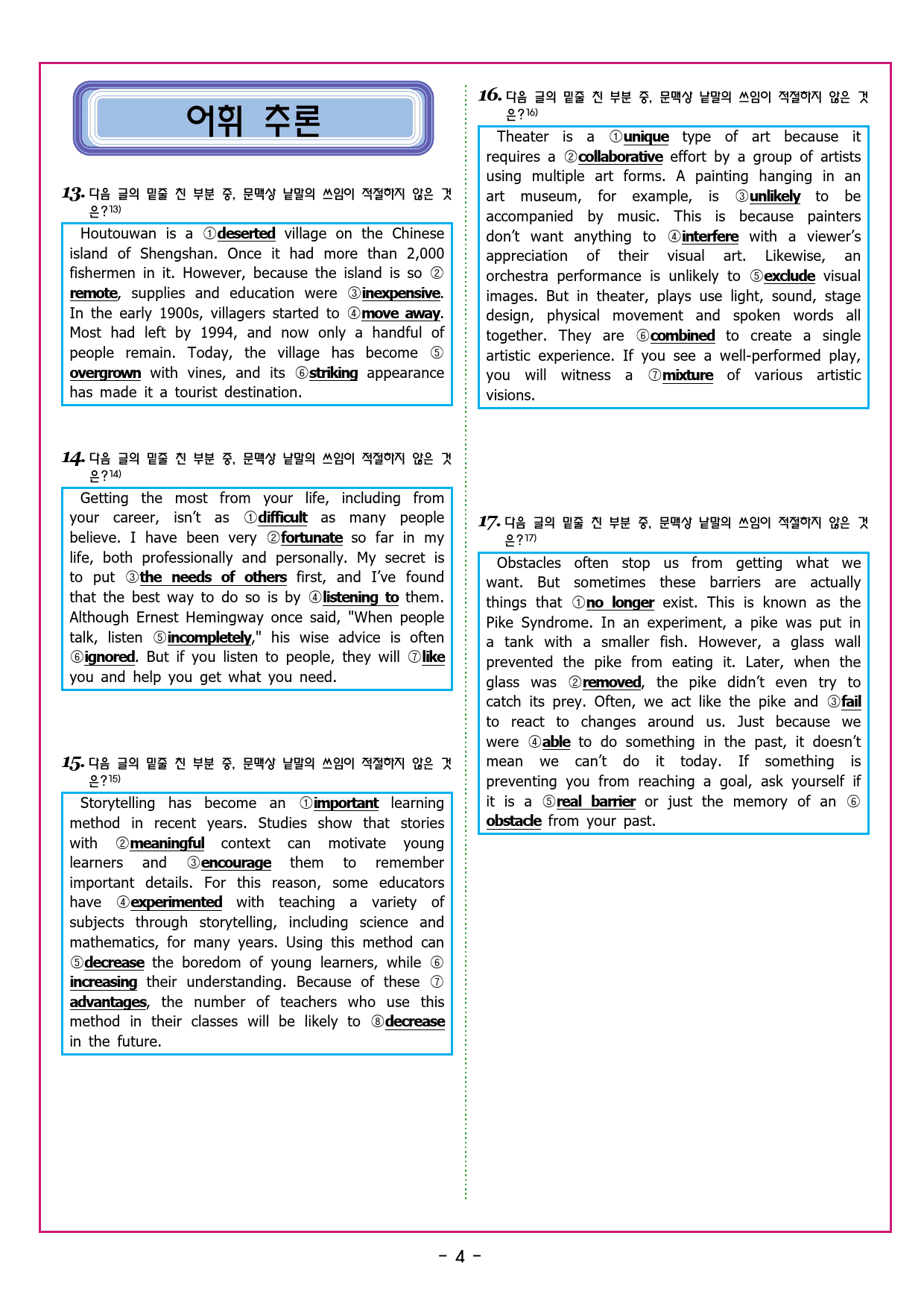 상승 문법독해편 UNIT 02 동사의 시제_preview_88