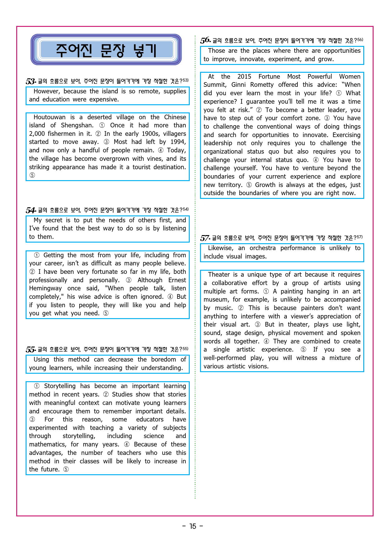 상승 문법독해편 UNIT 02 동사의 시제_preview_99