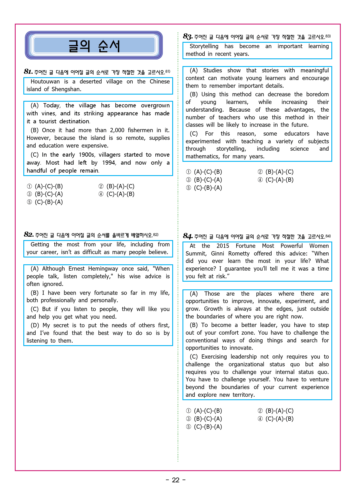 상승 문법독해편 UNIT 02 동사의 시제_preview_106