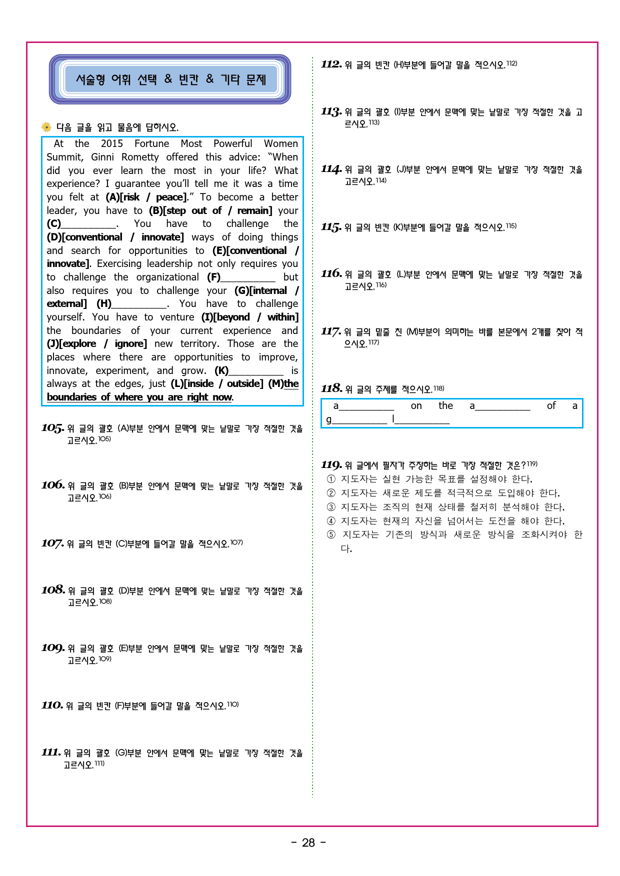 상승 문법독해편 UNIT 02 동사의 시제_preview_112