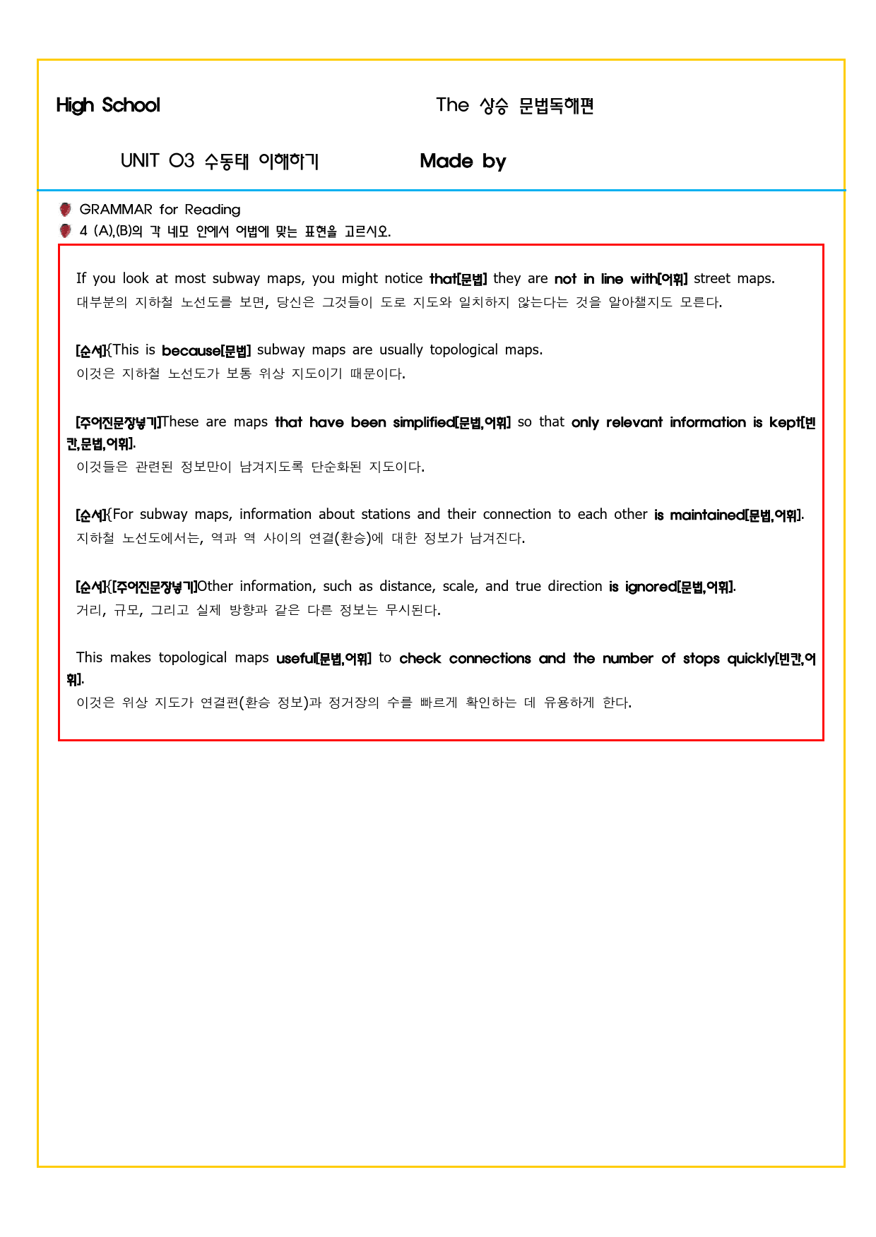 상승 문법독해편 UNIT 03 수동태 이해하기_preview_74