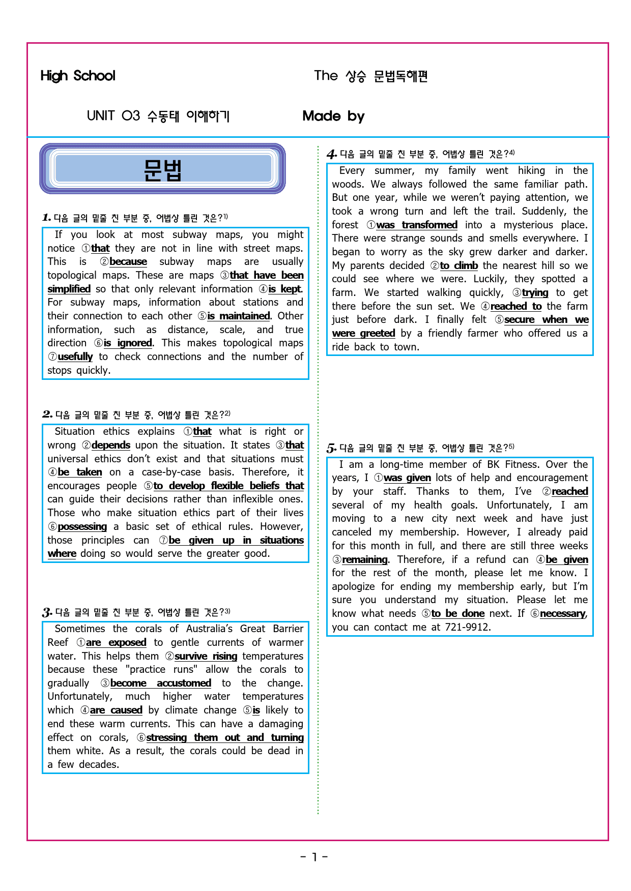 상승 문법독해편 UNIT 03 수동태 이해하기_preview_86