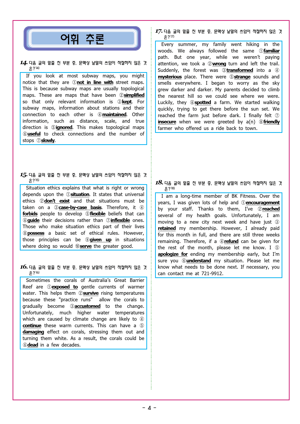 상승 문법독해편 UNIT 03 수동태 이해하기_preview_89