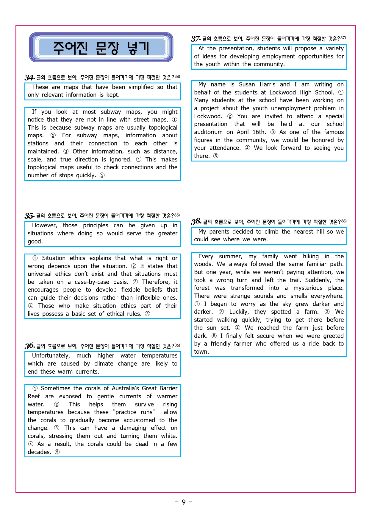 상승 문법독해편 UNIT 03 수동태 이해하기_preview_94