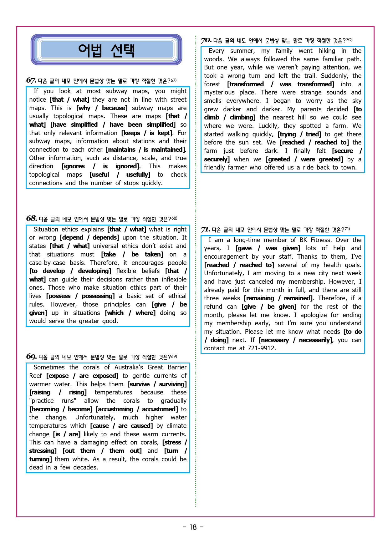 상승 문법독해편 UNIT 03 수동태 이해하기_preview_103