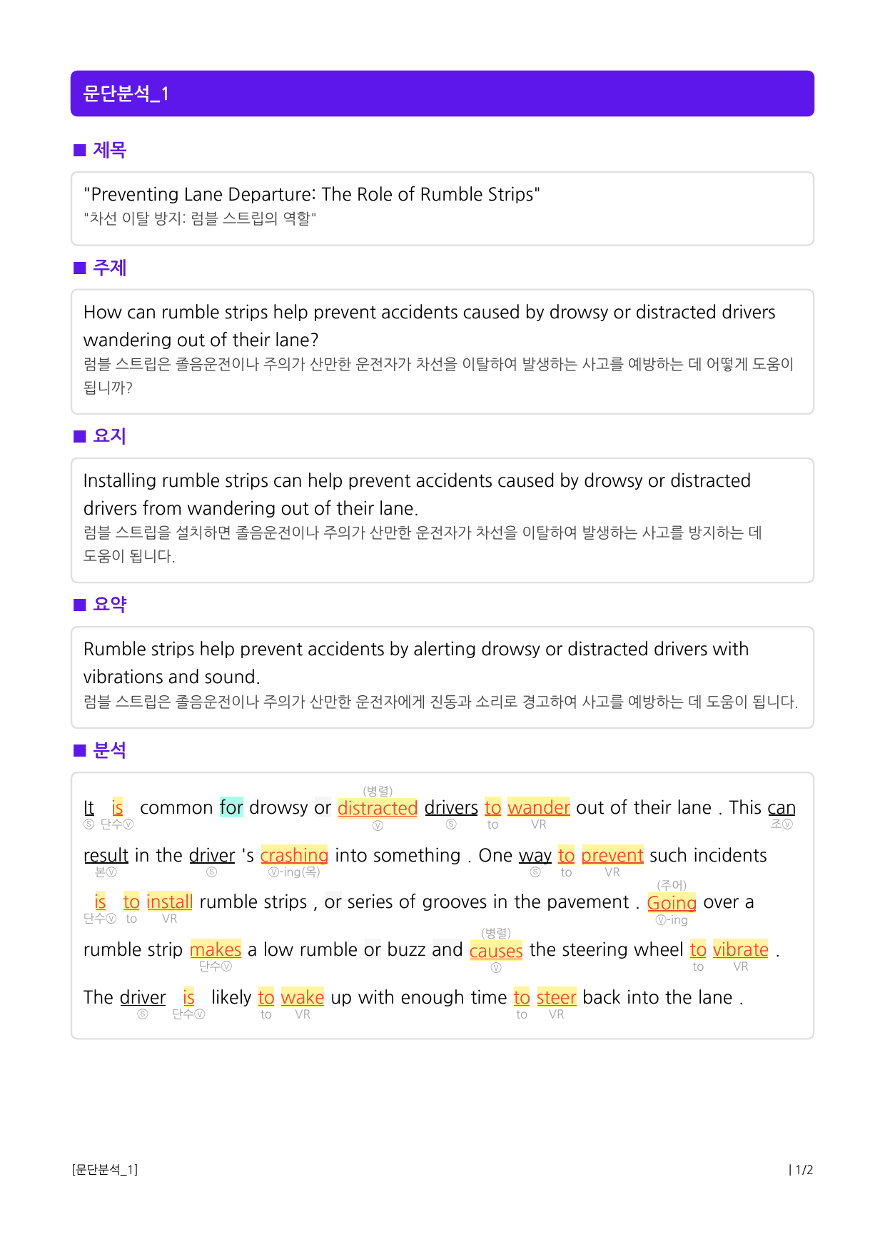 상승 문법독해편 UNIT 04 to부정사와 동명사_preview_1