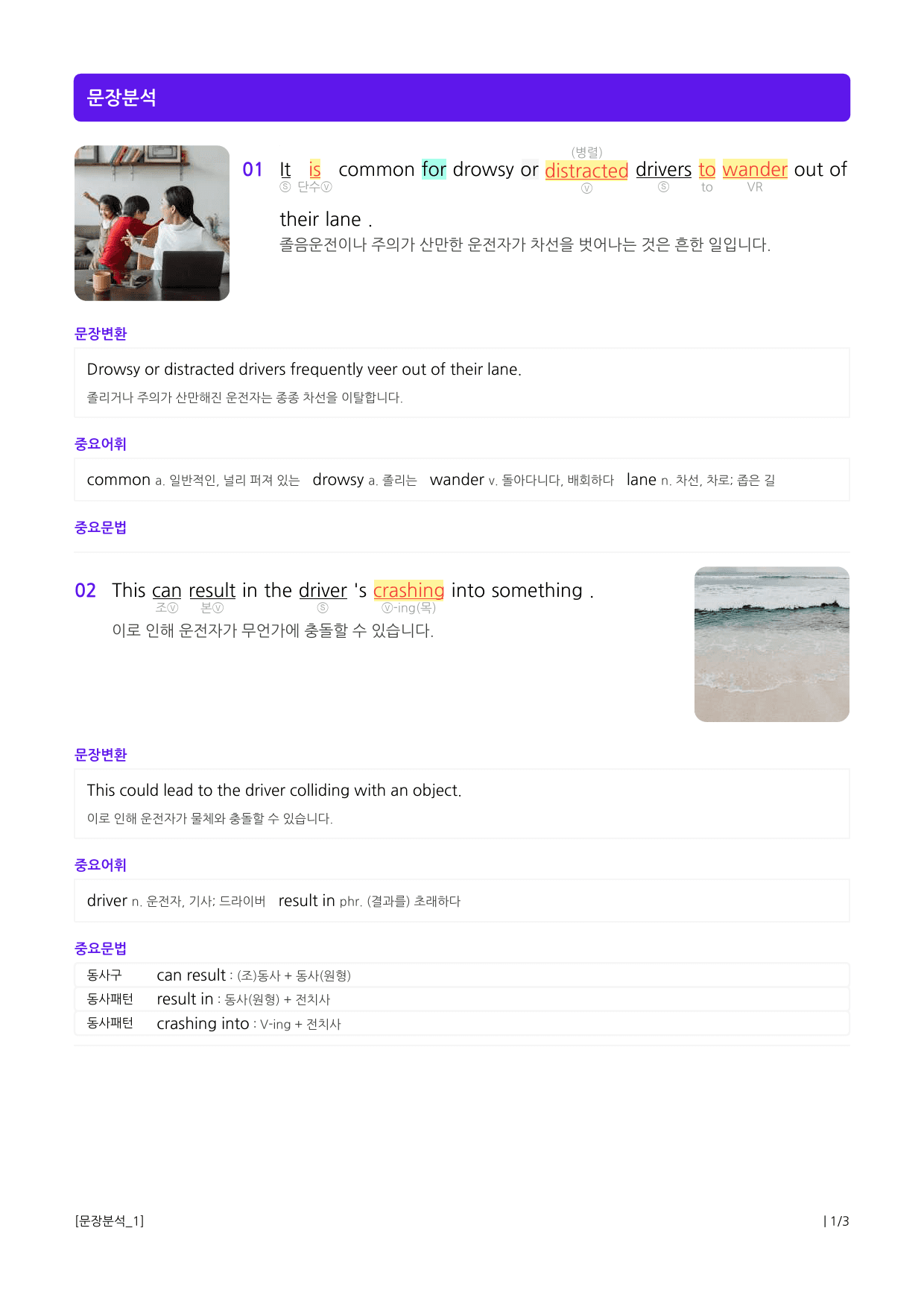 상승 문법독해편 UNIT 04 to부정사와 동명사_preview_3