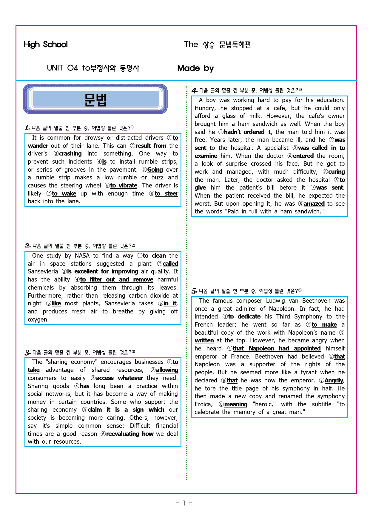상승 문법독해편 UNIT 04 to부정사와 동명사_preview_91
