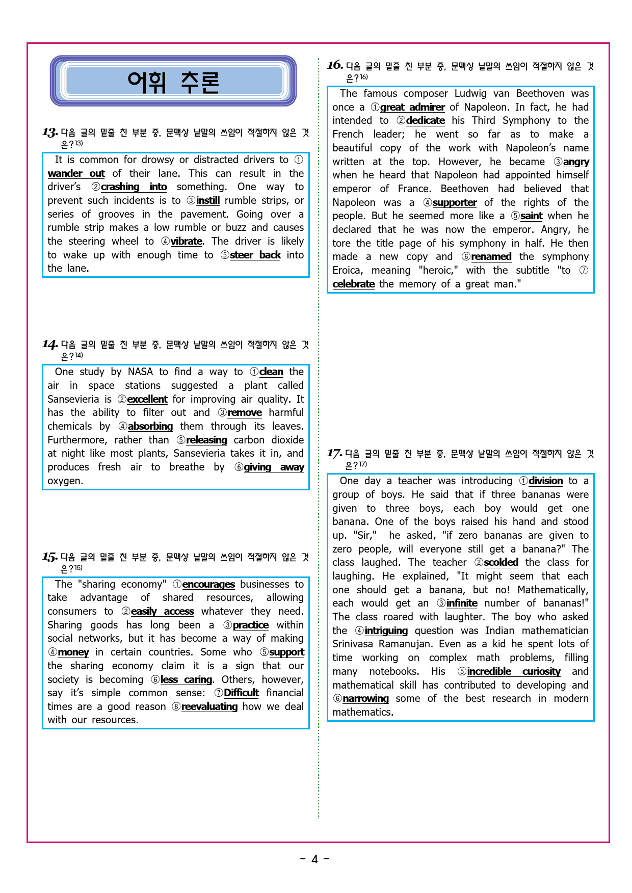 상승 문법독해편 UNIT 04 to부정사와 동명사_preview_94