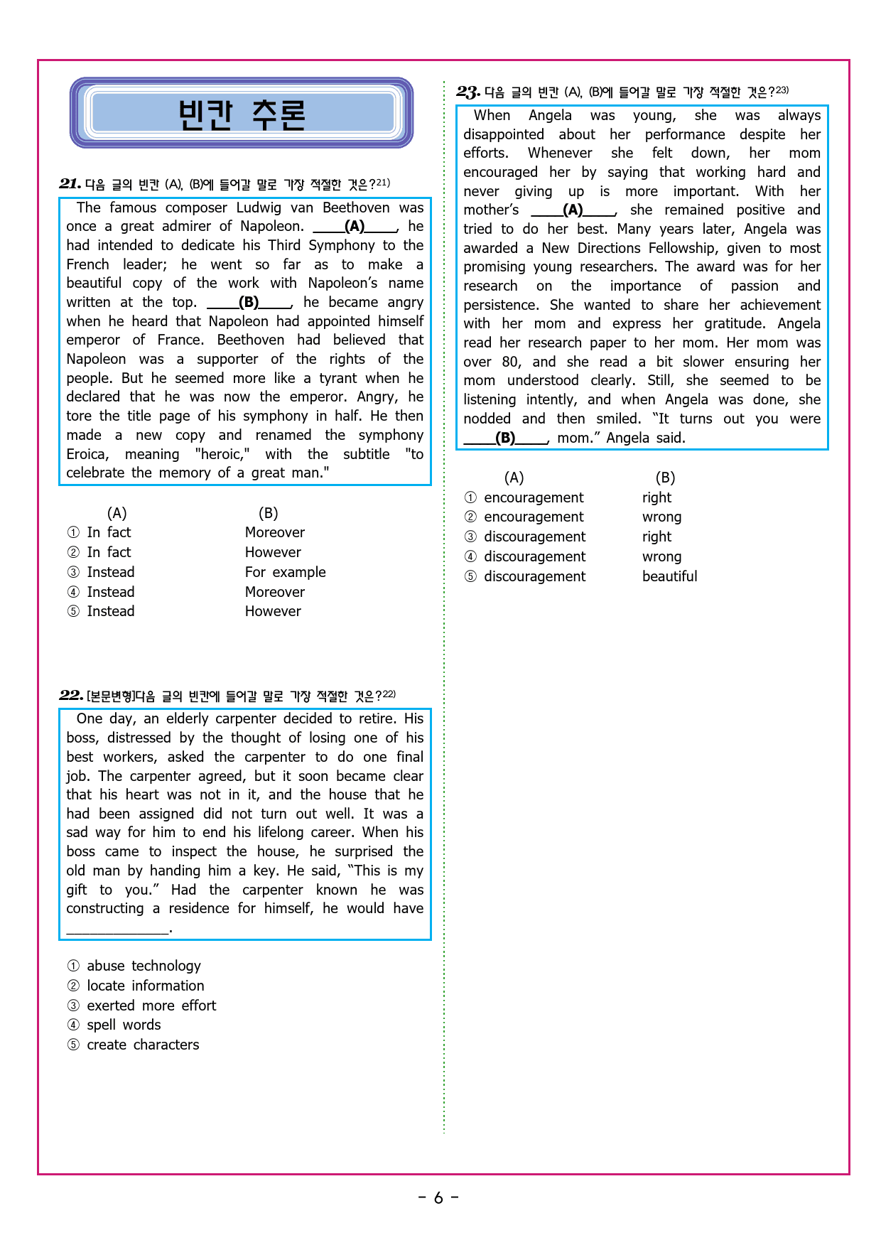 상승 문법독해편 UNIT 04 to부정사와 동명사_preview_96