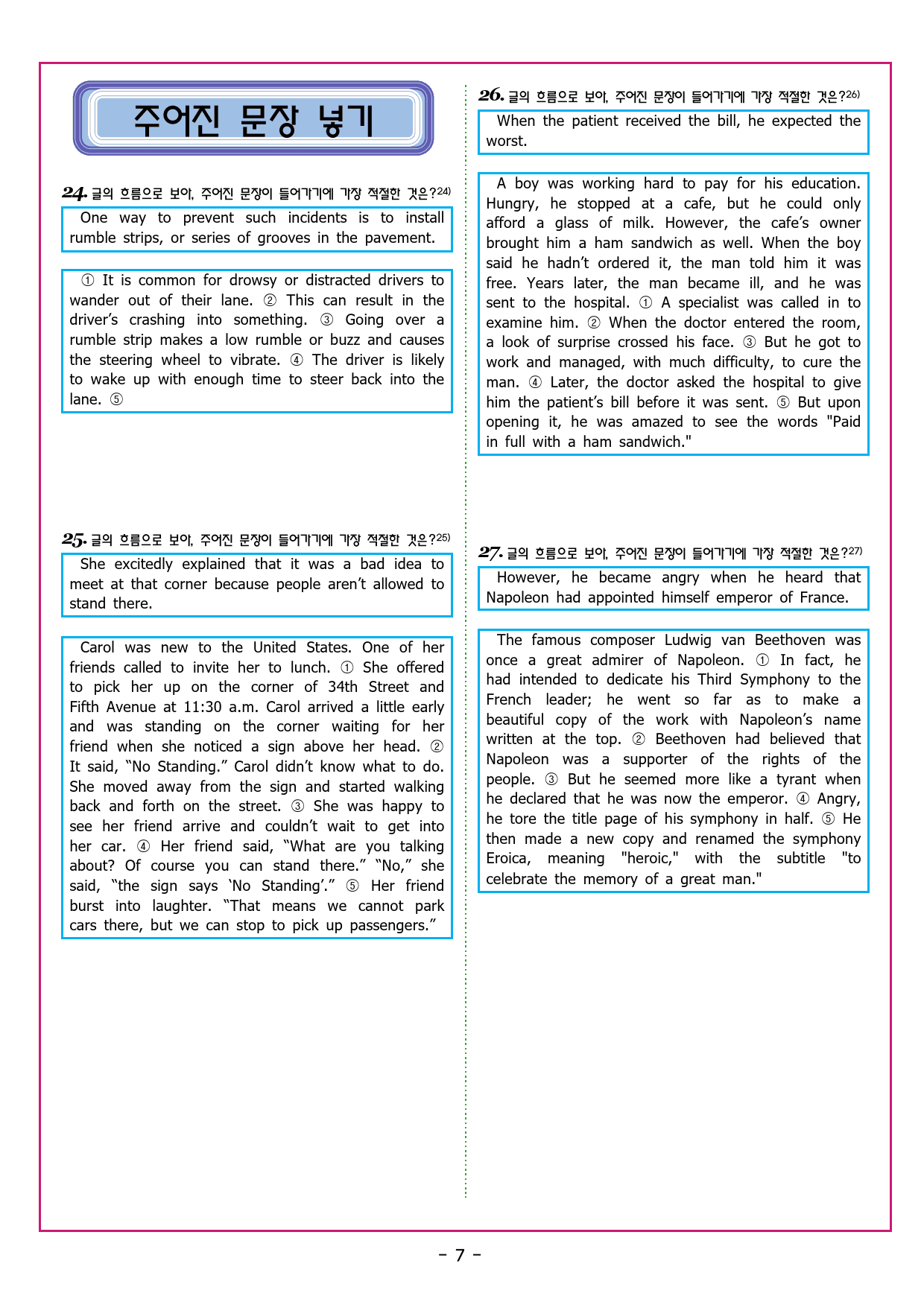 상승 문법독해편 UNIT 04 to부정사와 동명사_preview_97