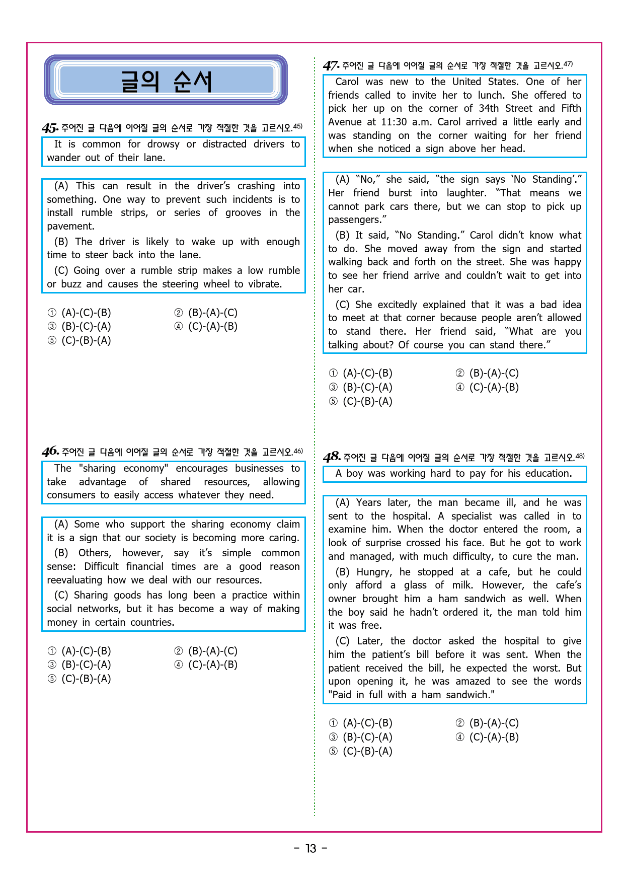 상승 문법독해편 UNIT 04 to부정사와 동명사_preview_103