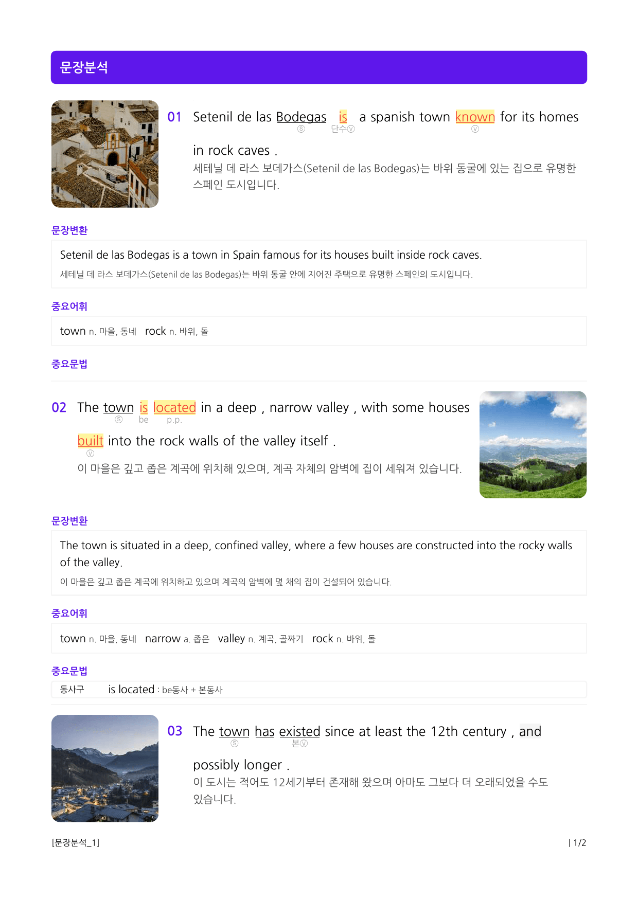 상승 문법독해편 UNIT 05 분사와 분사구문_preview_3