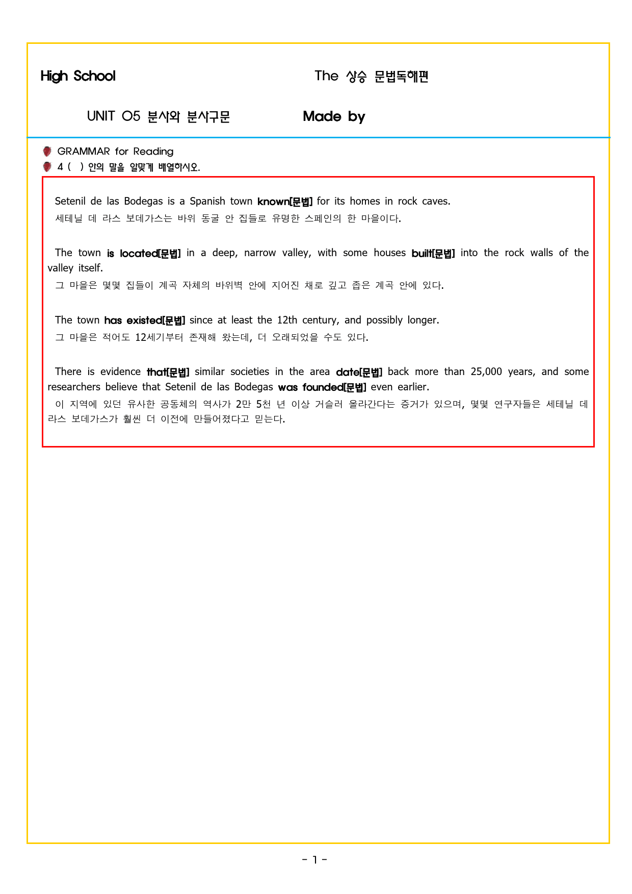 상승 문법독해편 UNIT 05 분사와 분사구문_preview_73