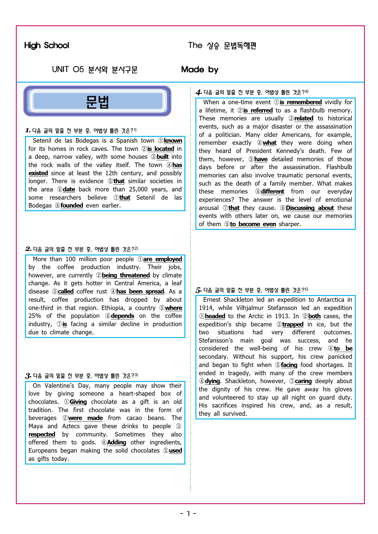 상승 문법독해편 UNIT 05 분사와 분사구문_preview_85