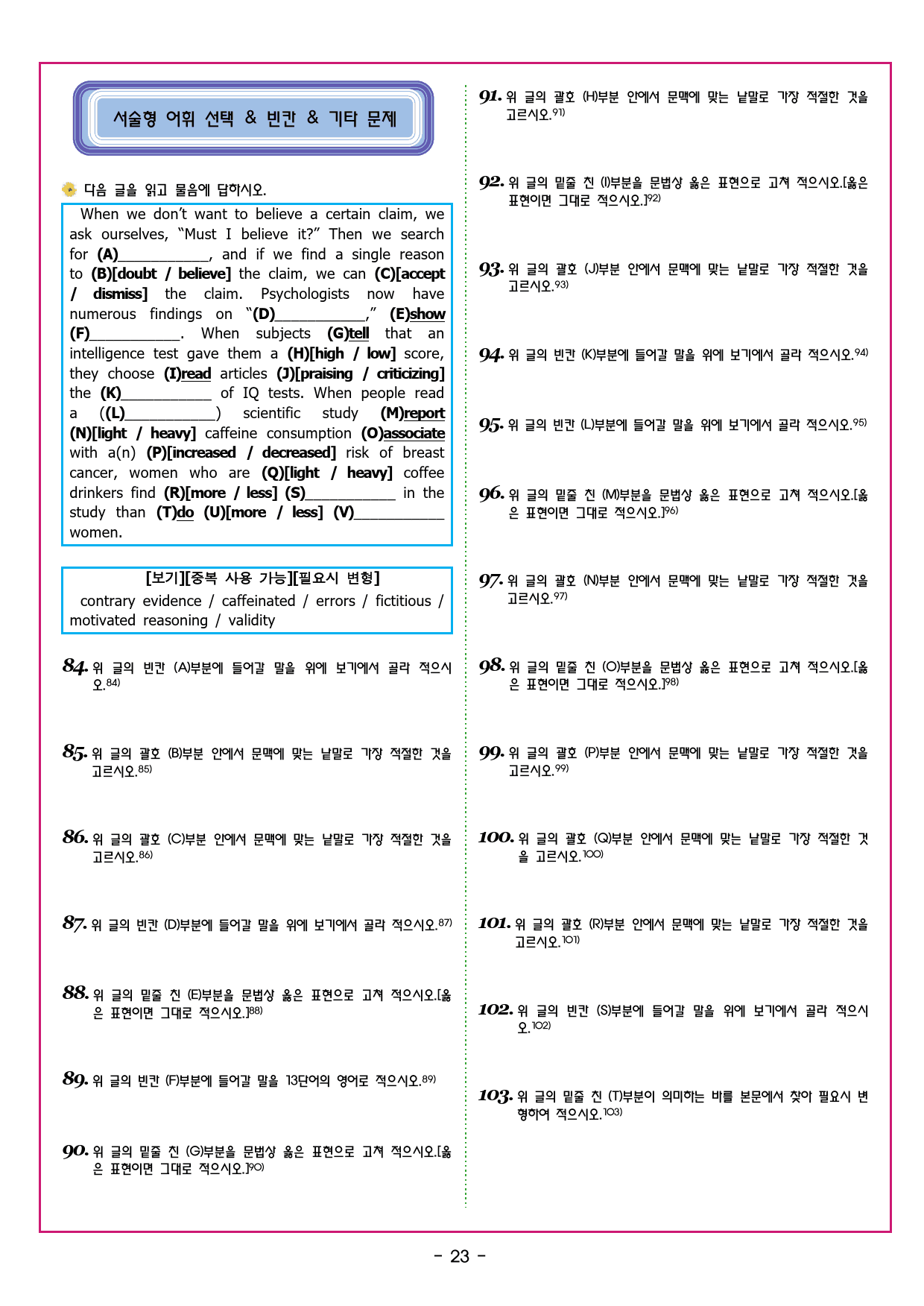 상승 문법독해편 UNIT 05 분사와 분사구문_preview_107