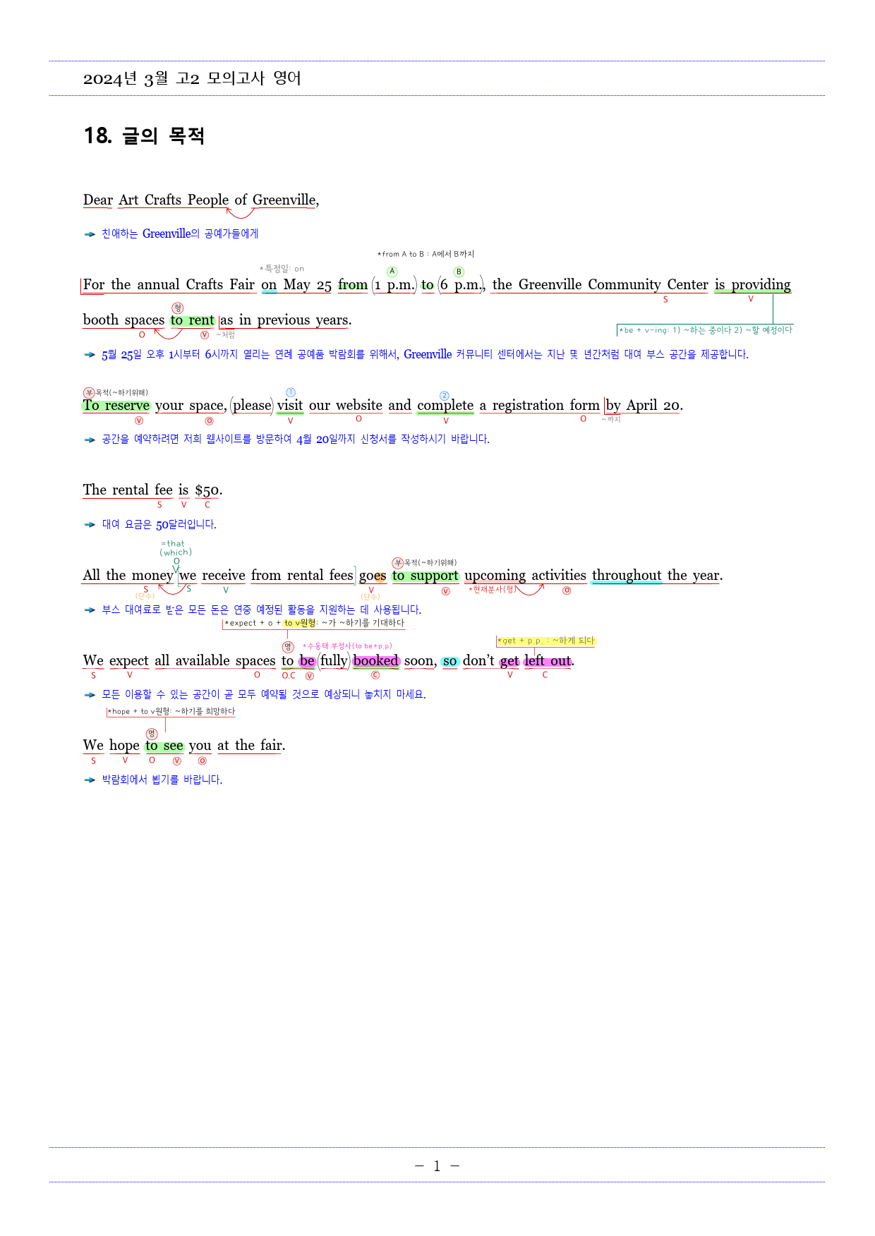 2024년 3월 고2모의고사영어 내신대비용 손글씨분석-아삭영어(무채색)_preview_2