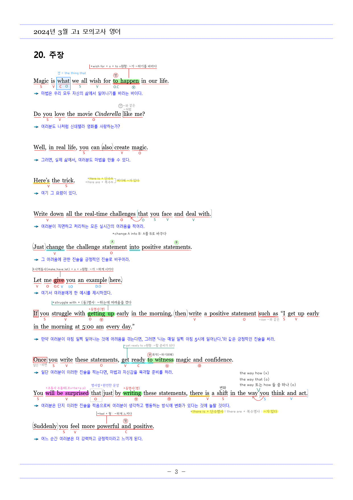 2024년 3월 고1모의고사영어 내신대비용 손글씨분석-아삭영어(무채색)_preview_4