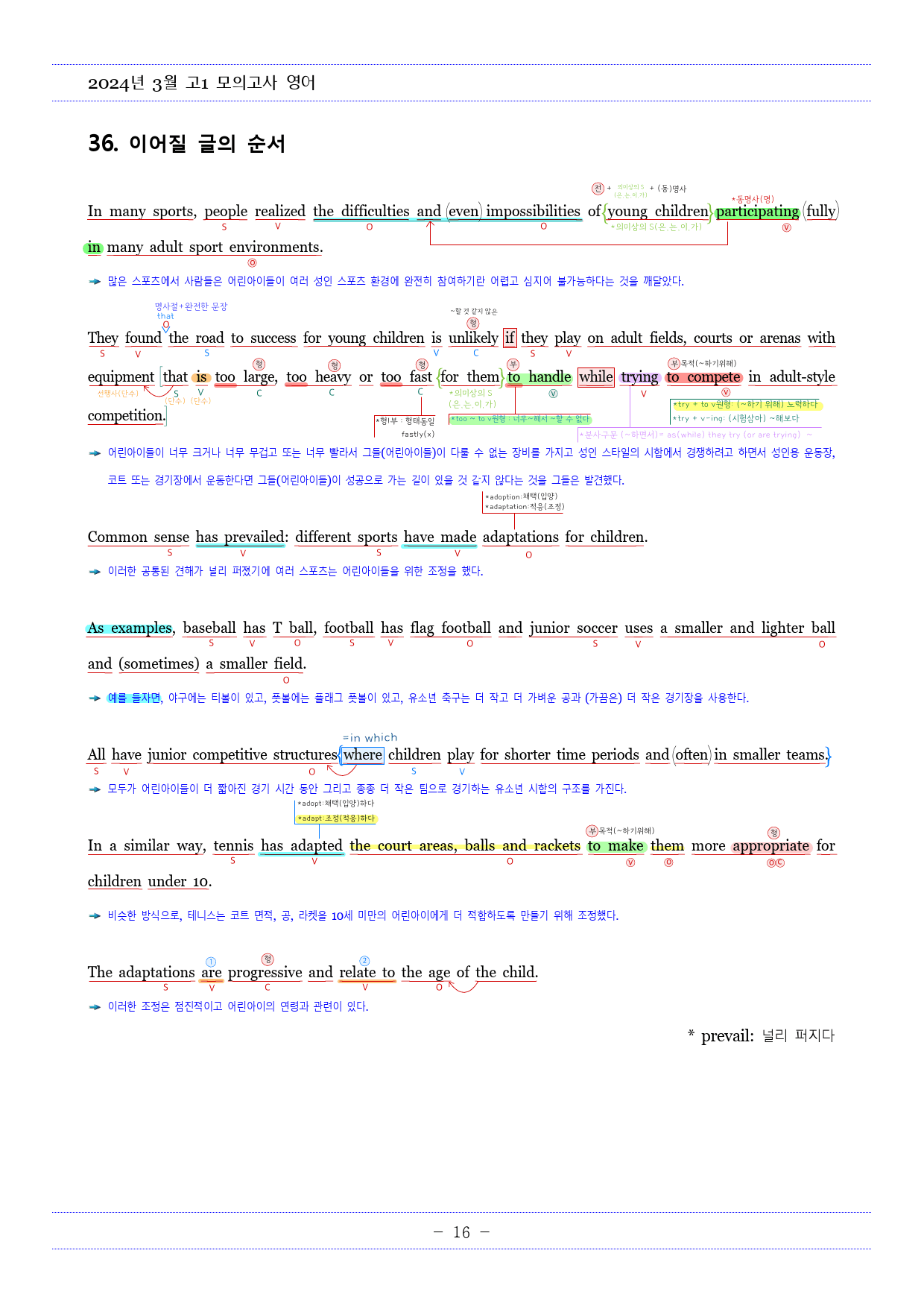 2024년 3월 고1모의고사영어 내신대비용 손글씨분석-아삭영어(무채색)_preview_17