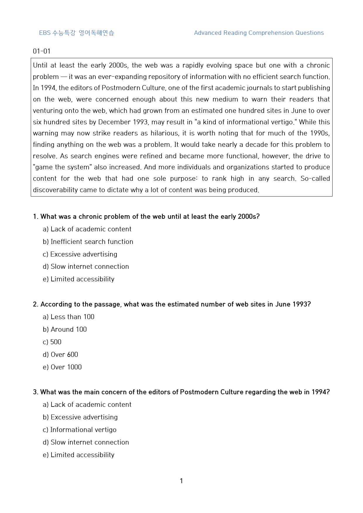 수특_영독연_고난도_킬러문제_FINAL_01강_110문제_preview_1
