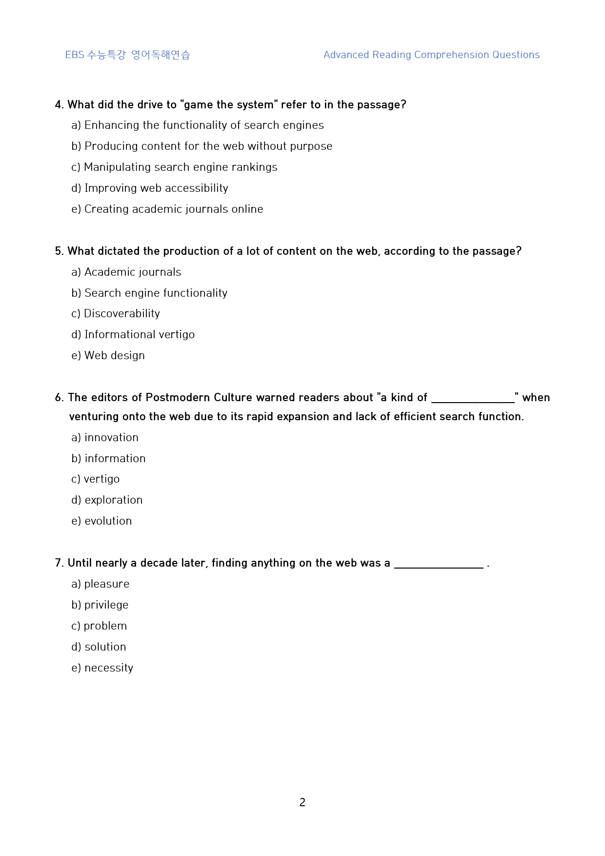 수특_영독연_고난도_킬러문제_FINAL_01강_110문제_preview_2