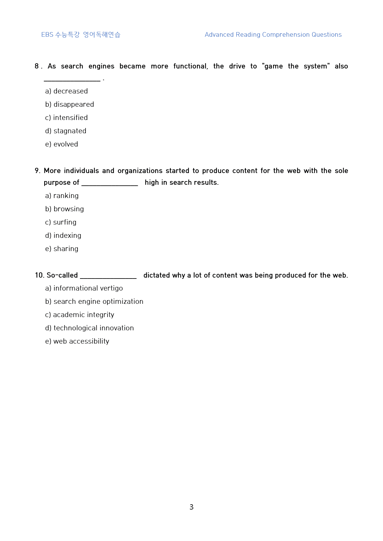 수특_영독연_고난도_킬러문제_FINAL_01강_110문제_preview_3