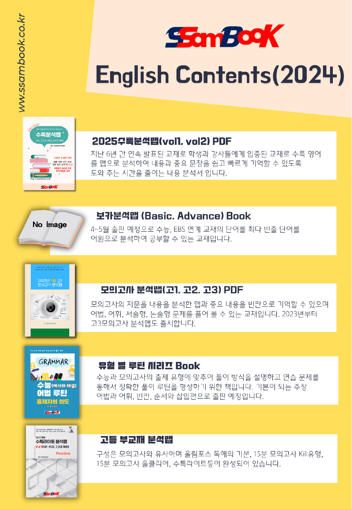 고2 2024년 3월 모의고사 분석맵(Onlymap)_preview_62