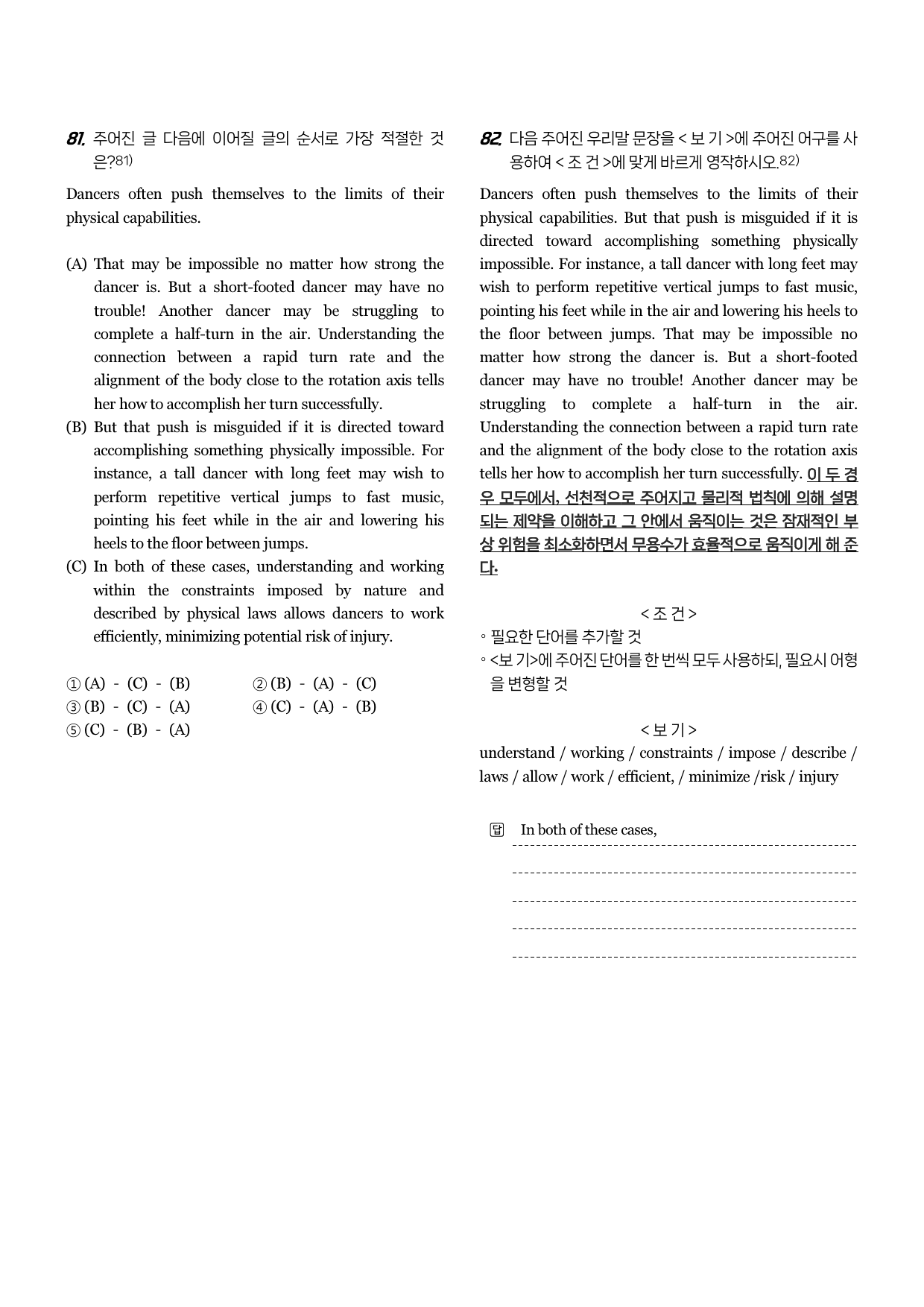 24년 3월 고2 시에나 변형문제 190제_preview_30