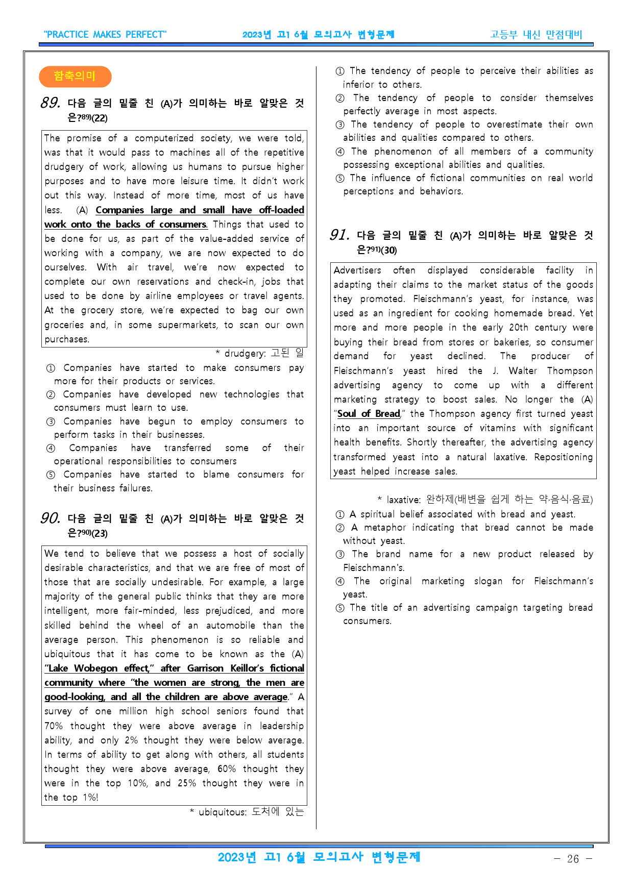 2023년 고1 6월 모의고사 변형문제 254문항._preview_26