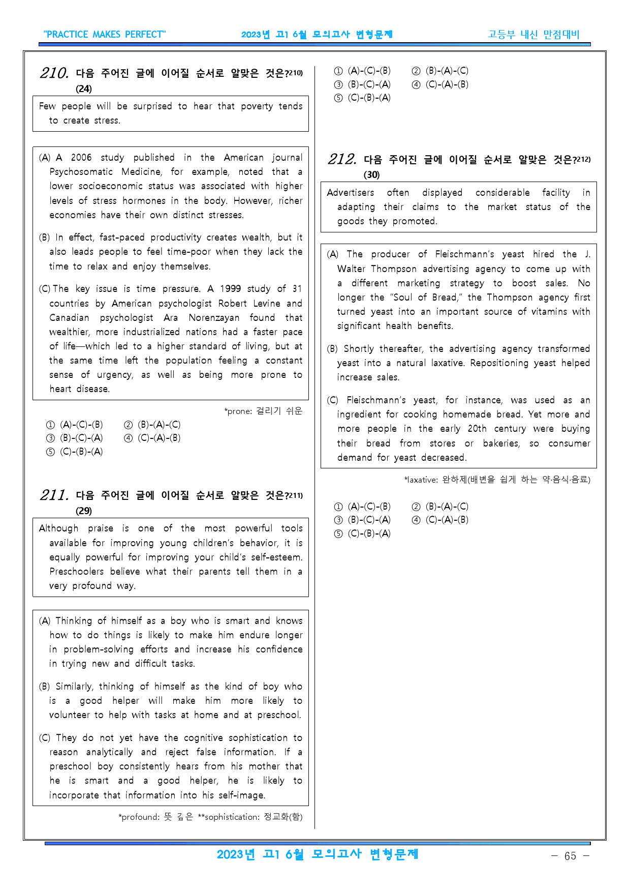 2023년 고1 6월 모의고사 변형문제 254문항._preview_65