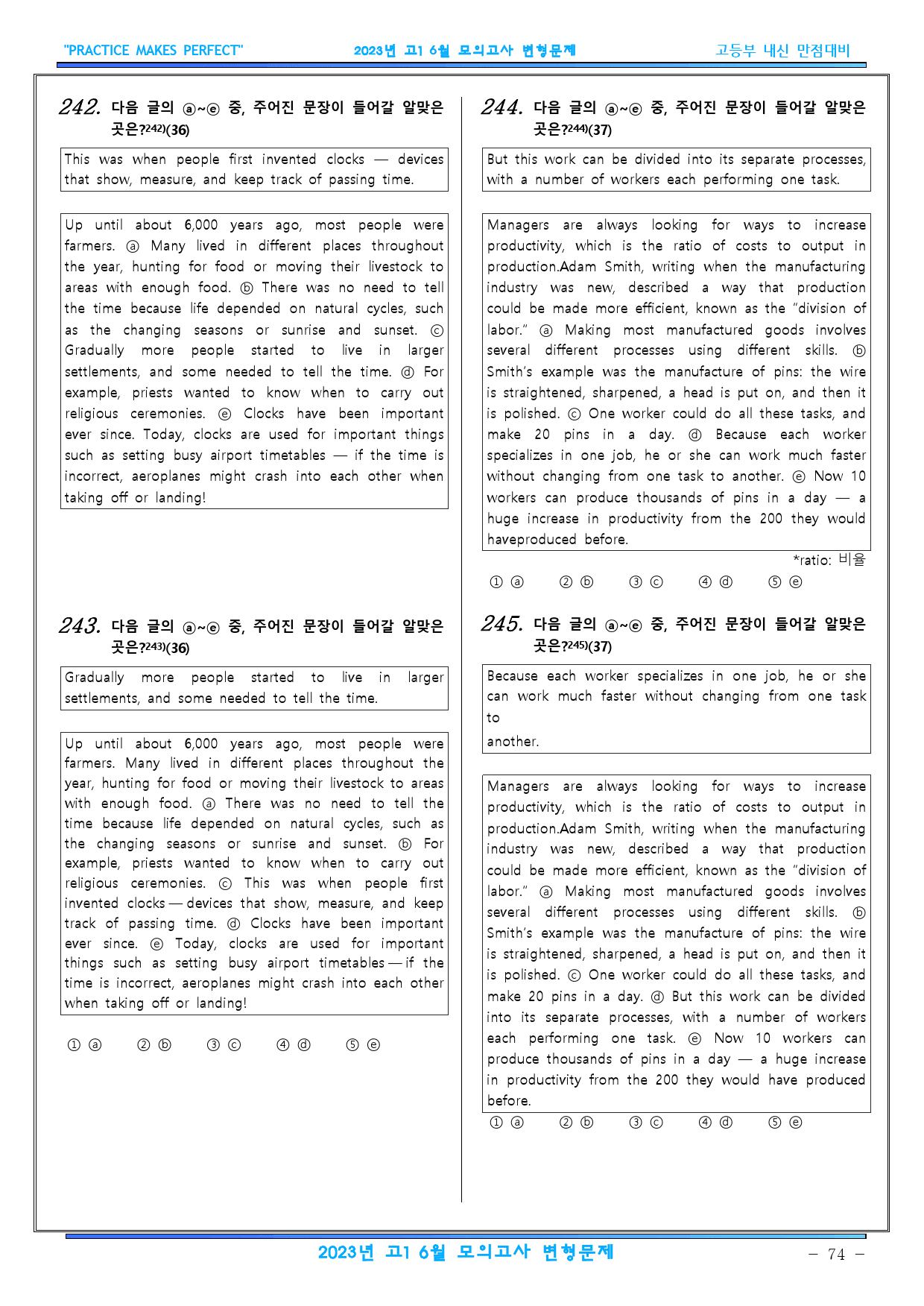 2023년 고1 6월 모의고사 변형문제 254문항._preview_74