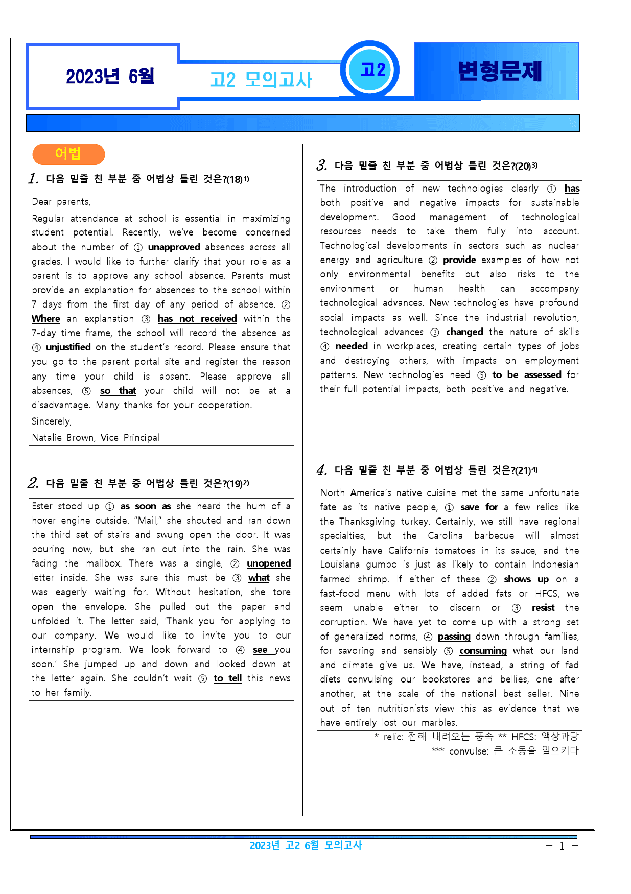 2023년 고2 6월 모의고사 변형문제 237문항_preview_1