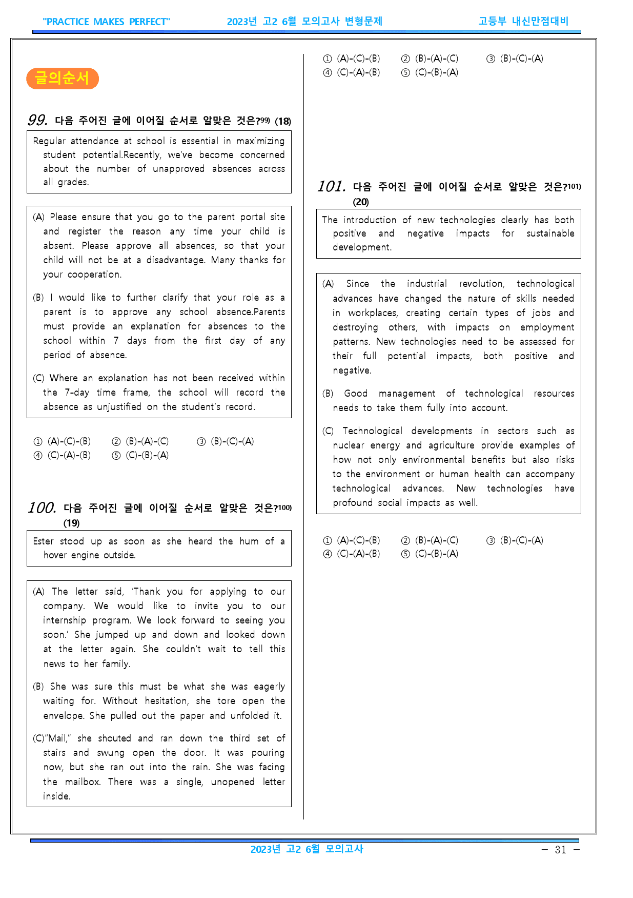 2023년 고2 6월 모의고사 변형문제 237문항_preview_31