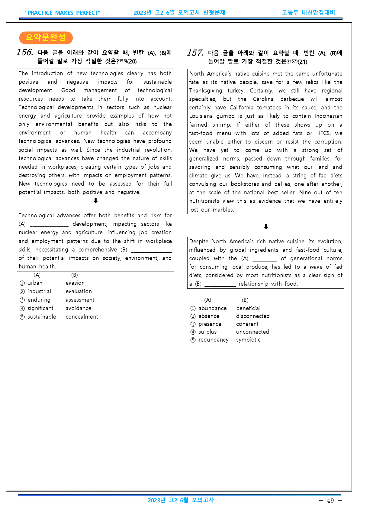 2023년 고2 6월 모의고사 변형문제 237문항_preview_49